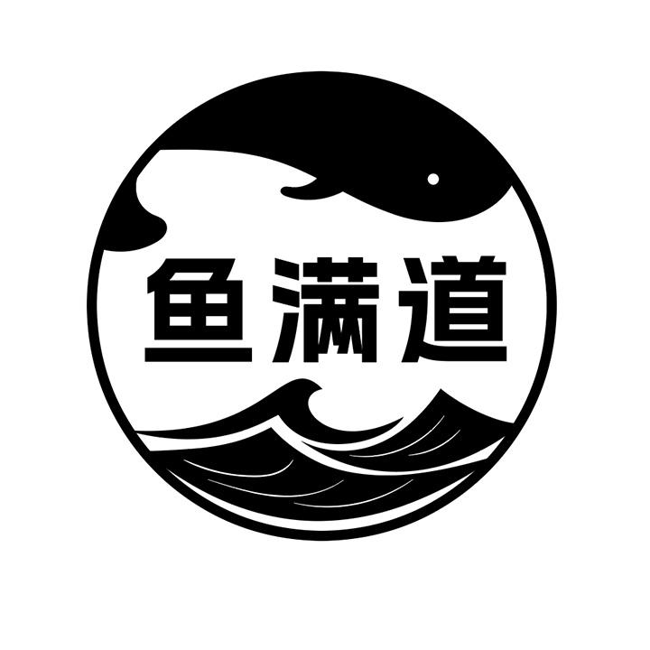鱼满道商标图样