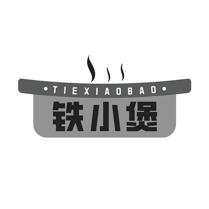 铁小煲商标图样
