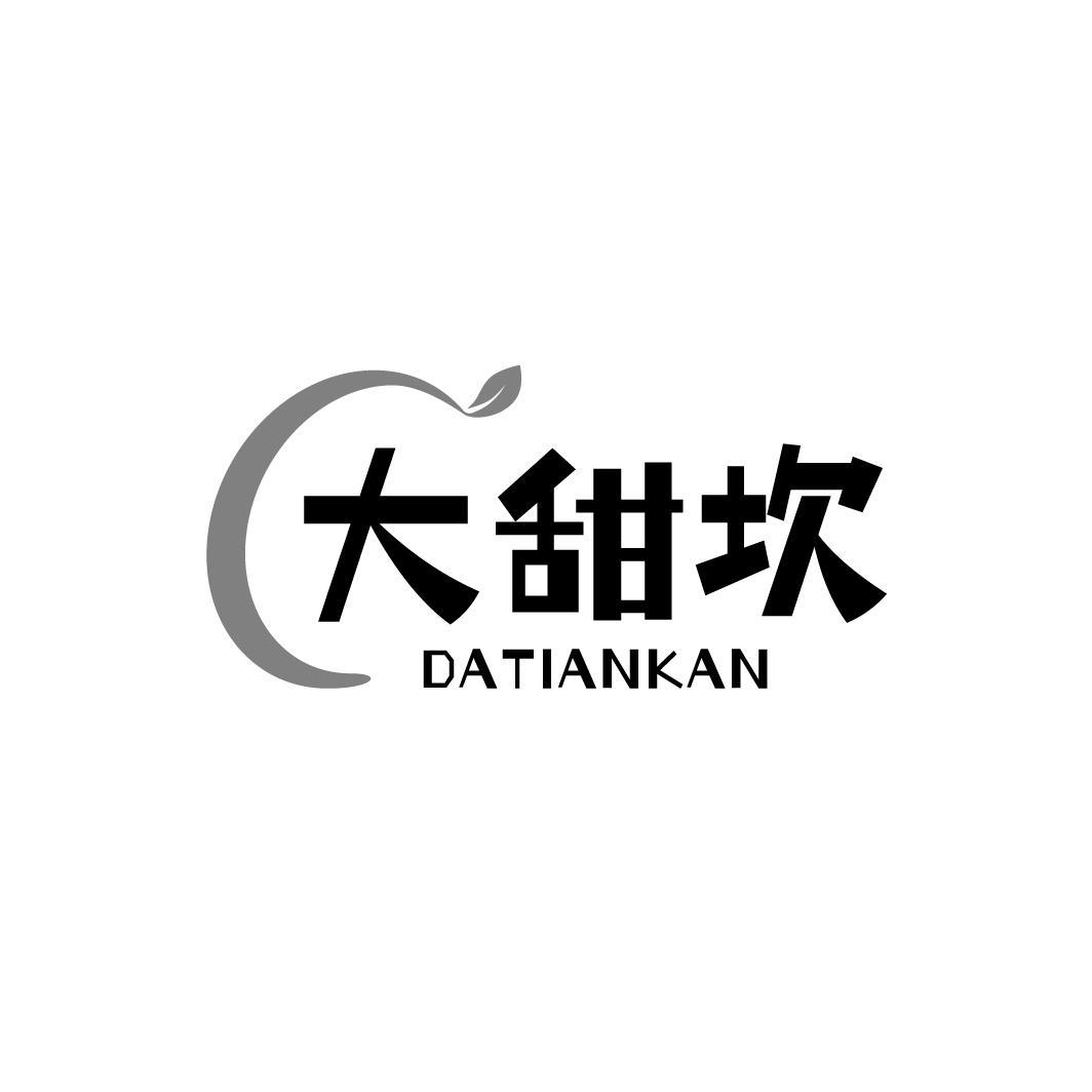 大甜坎,第29类商标转让