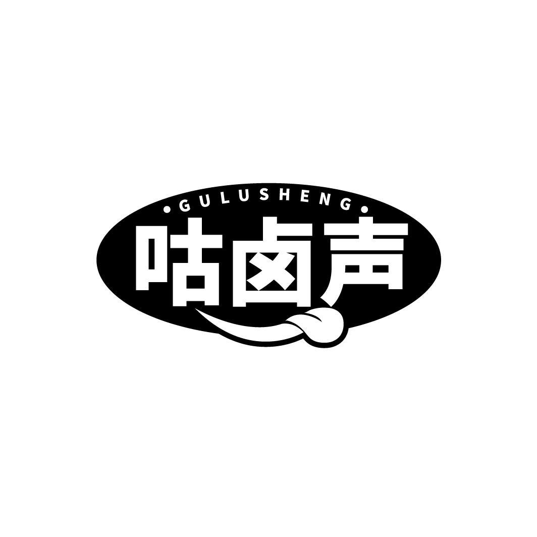咕卤声,第35类商标转让