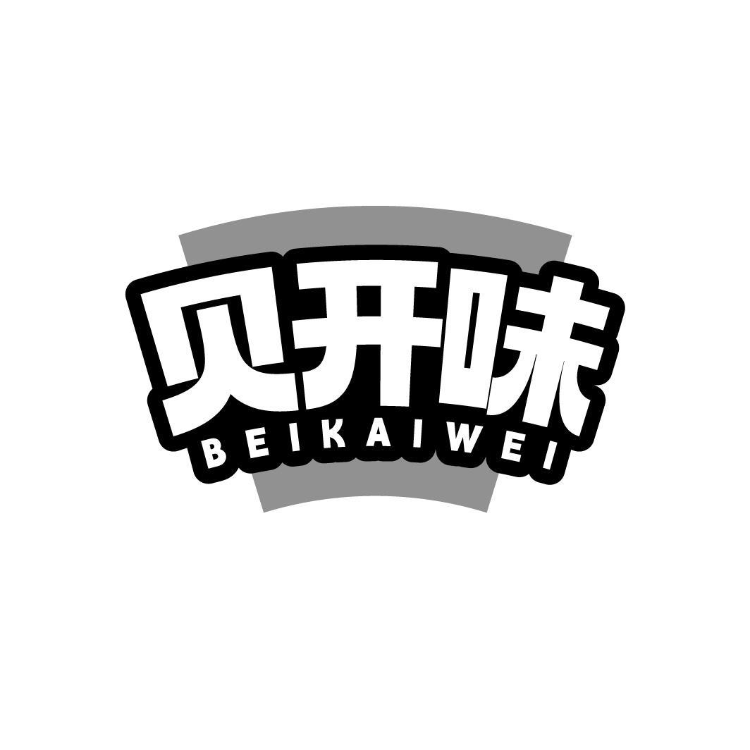 贝开味,第31类商标转让