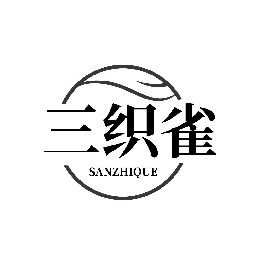 三织雀商标图样