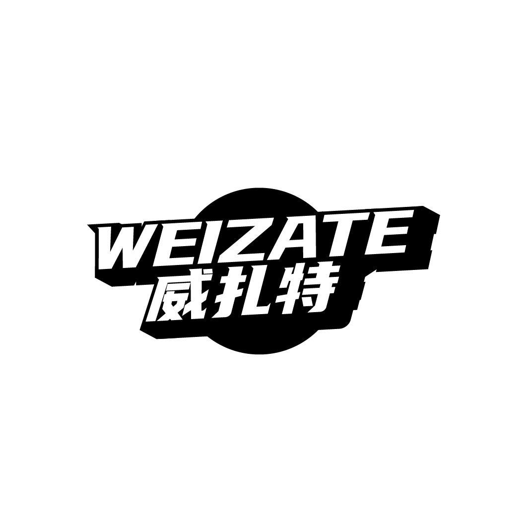 威扎特,第32类商标转让