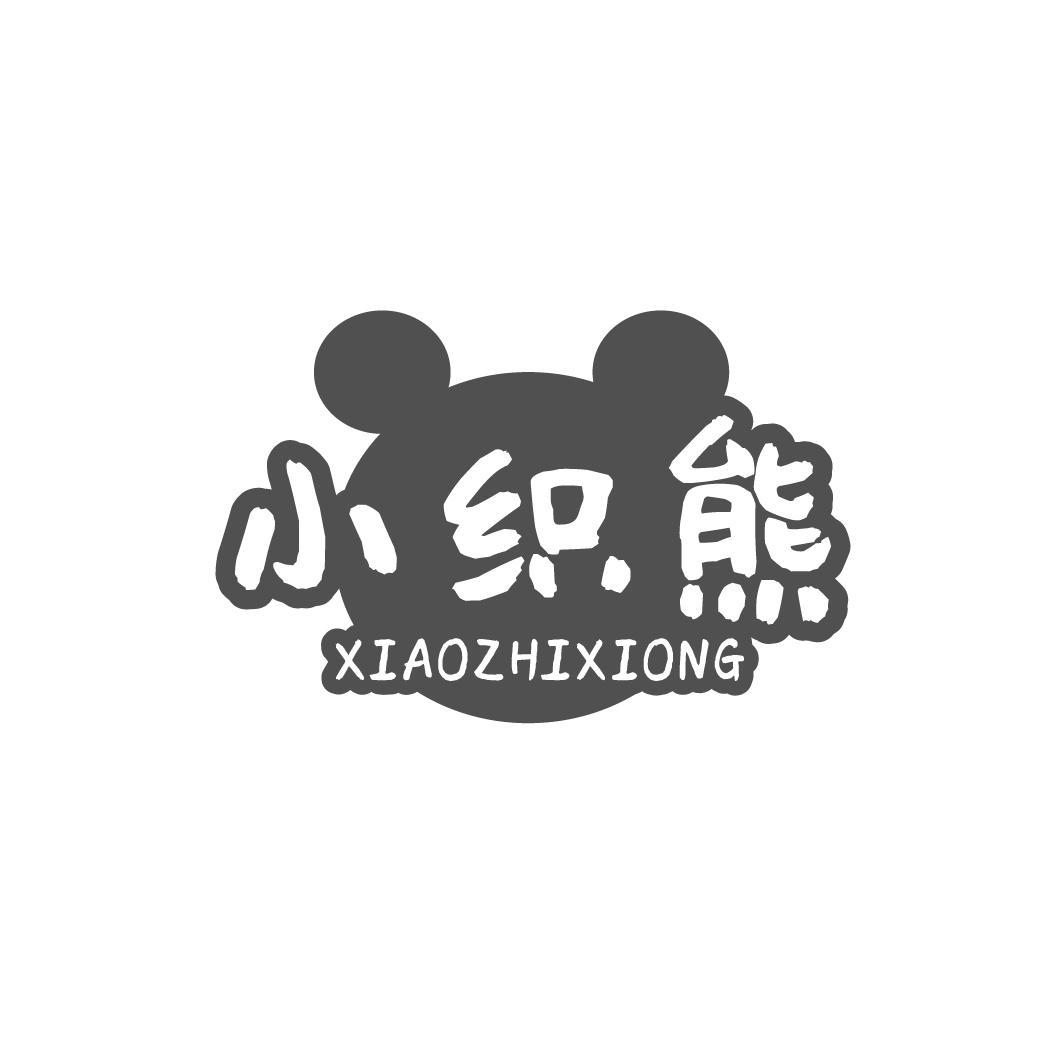 小织熊商标图样
