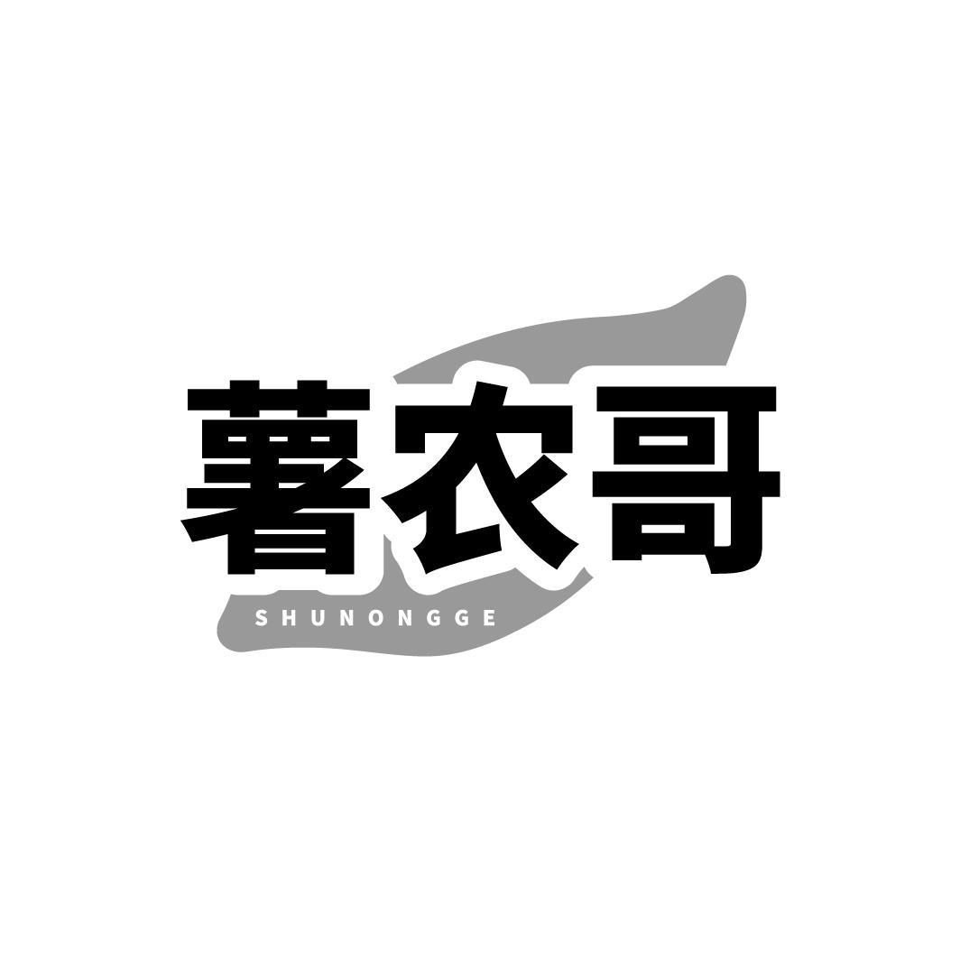 薯农哥,第29类商标转让