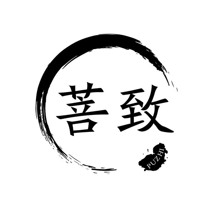 菩致商标图样
