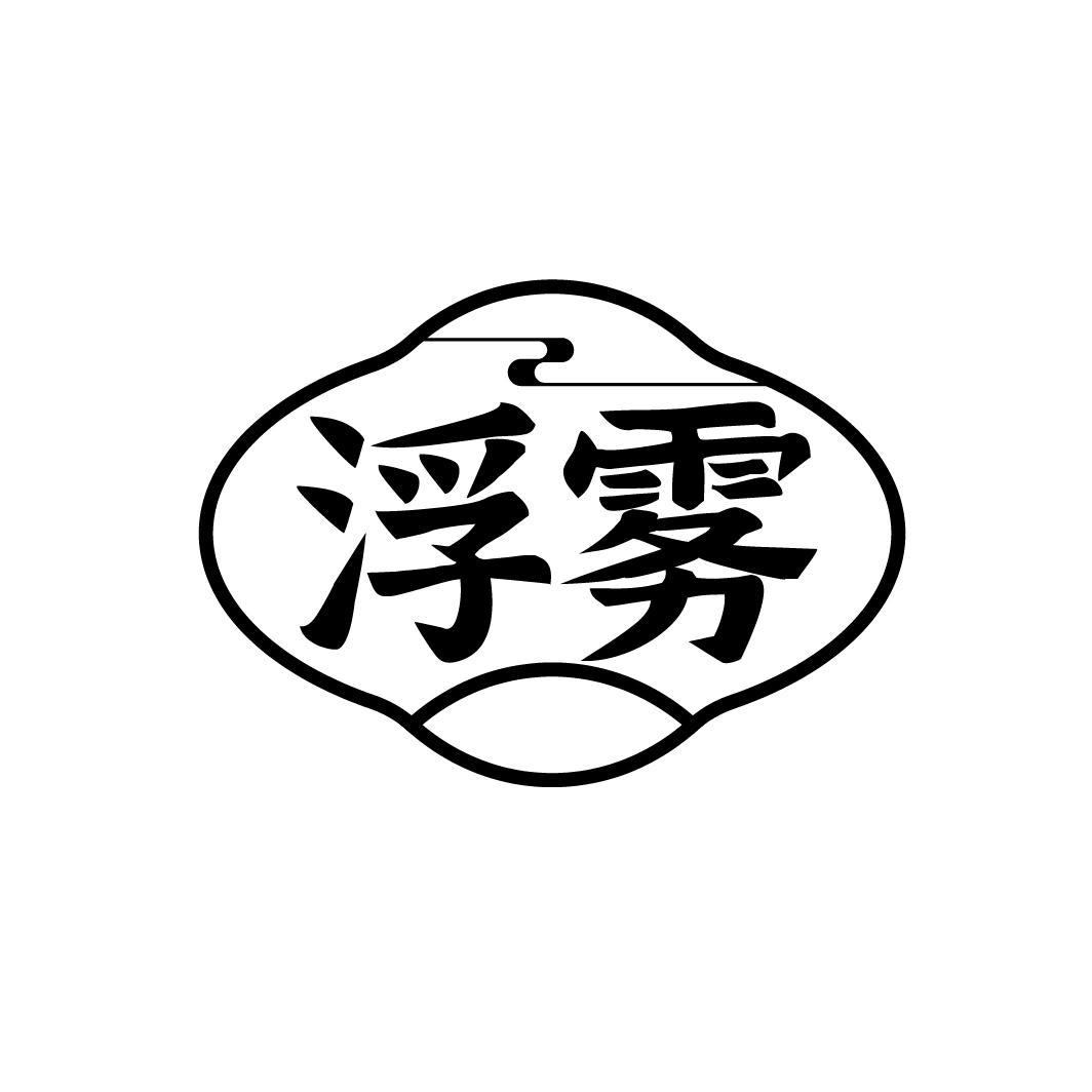 浮雾，第33类商标转让