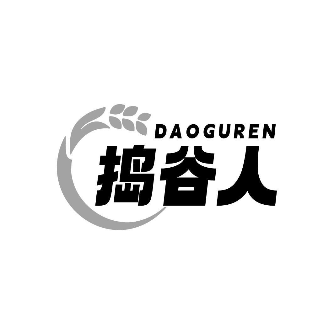 捣谷人，第35类商标转让