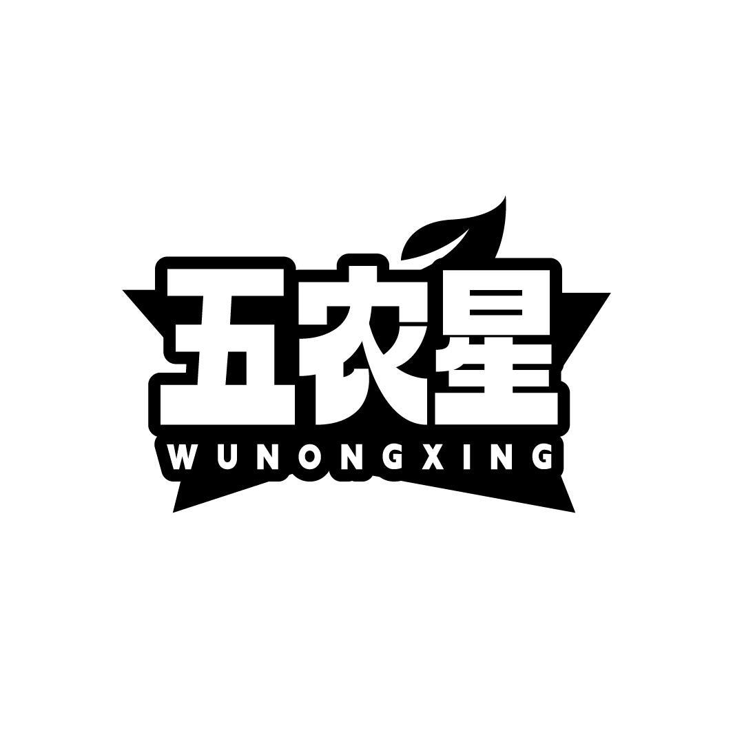 五农星,第31类商标转让