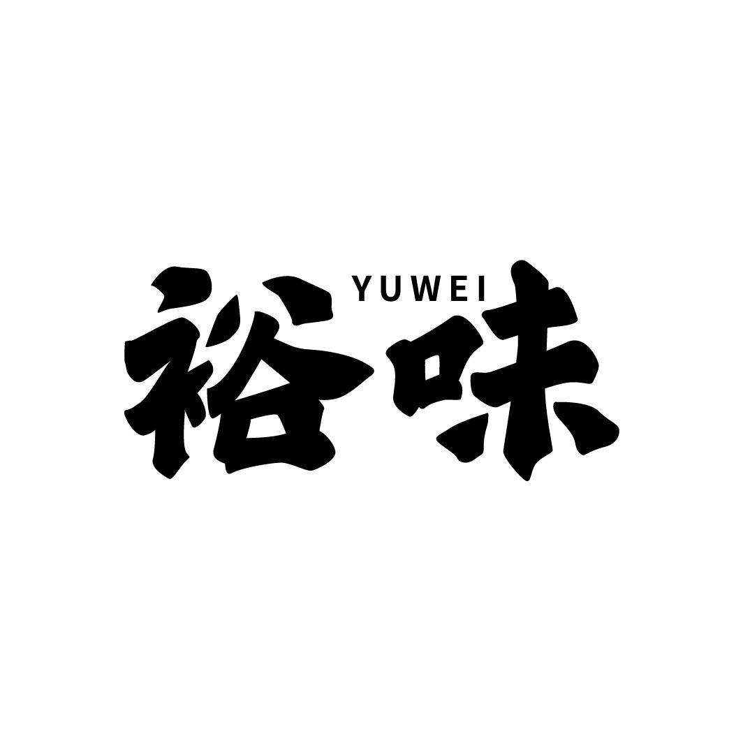 裕味，第43类商标转让