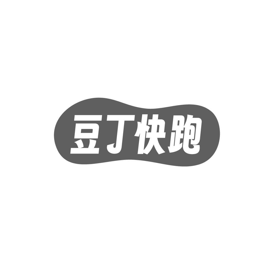 豆丁快跑,第29类商标转让