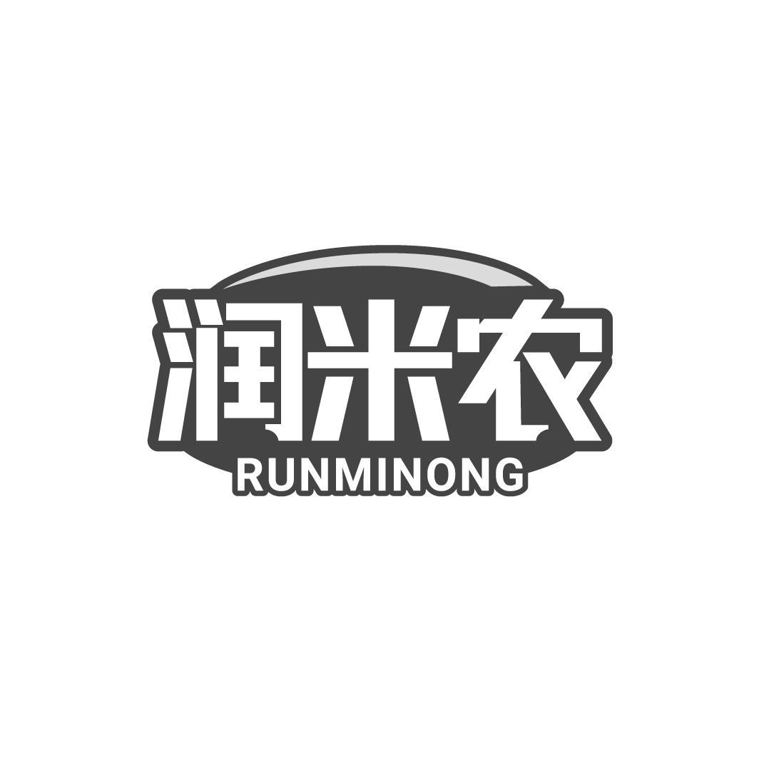 润米农,第30类商标转让