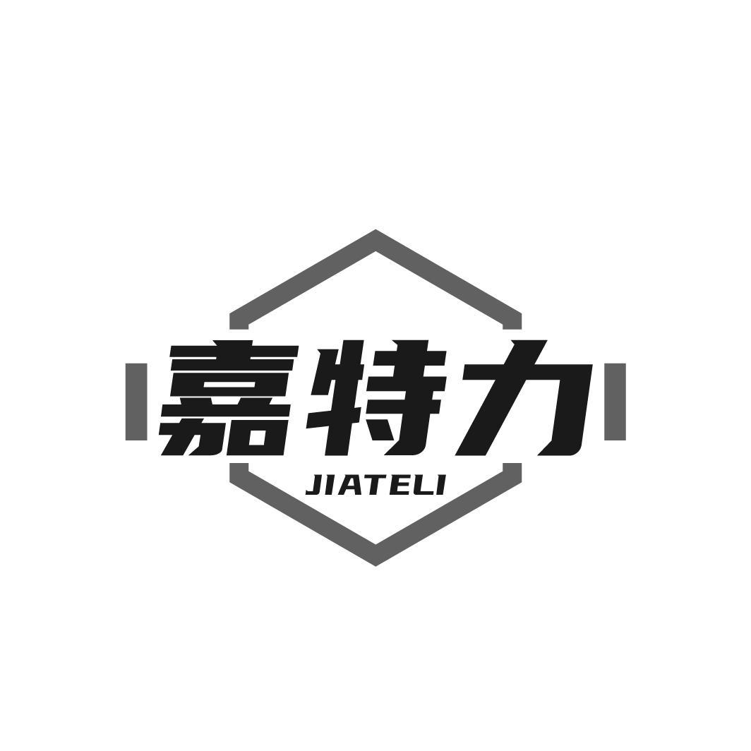 嘉特力,第41类商标转让