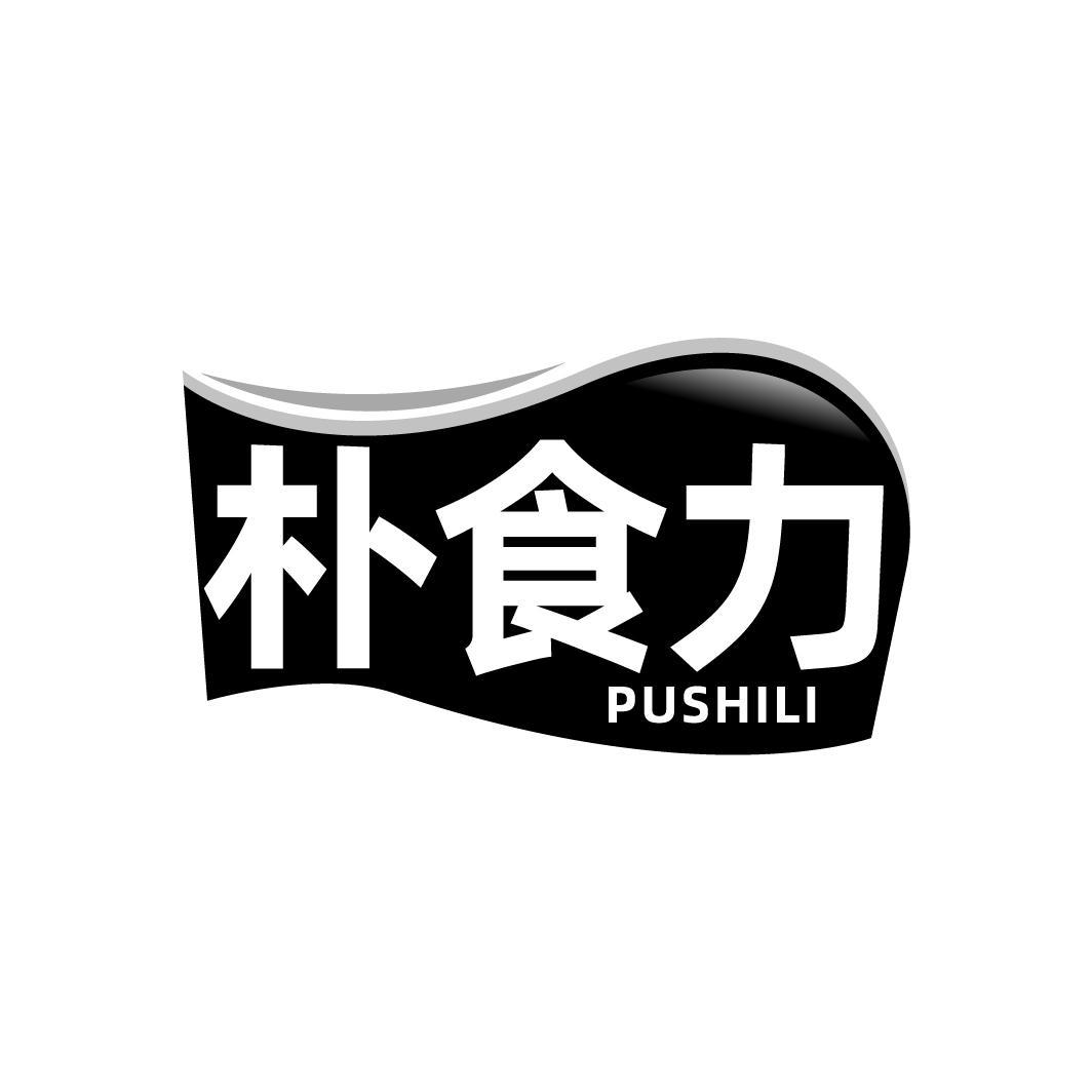 朴食力,第30类商标转让