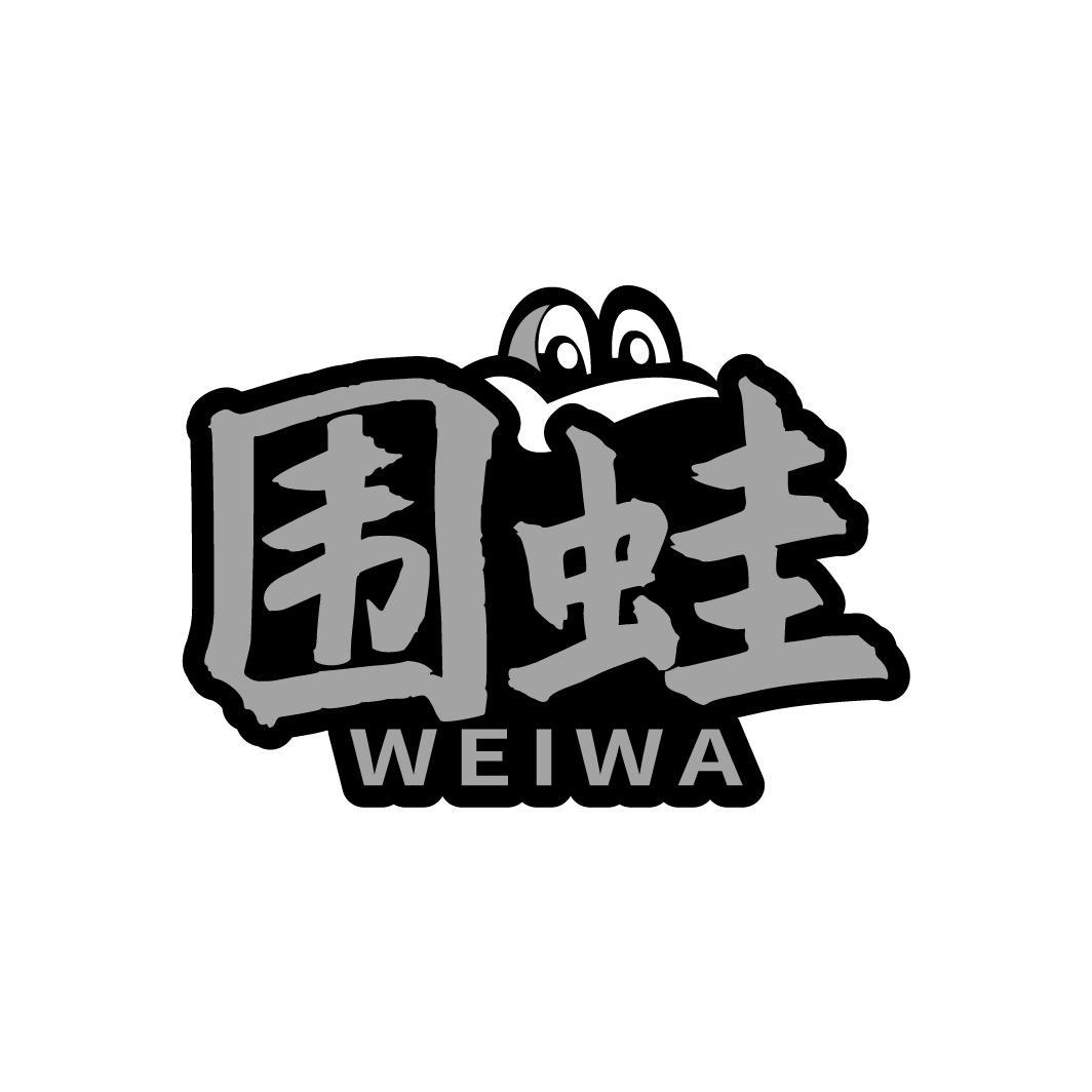 围蛙,第35类商标转让