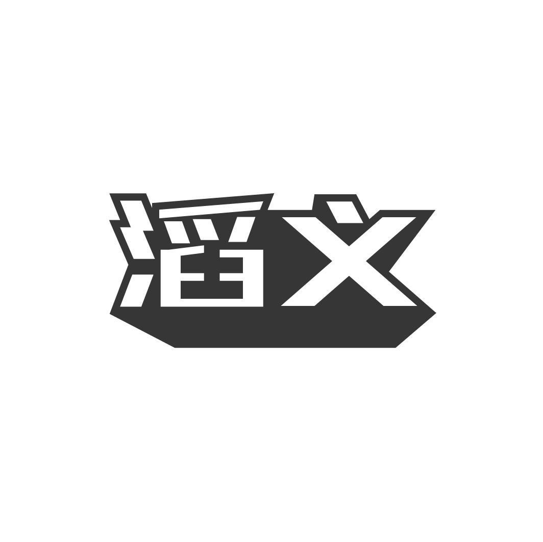 滔义，第33类商标转让
