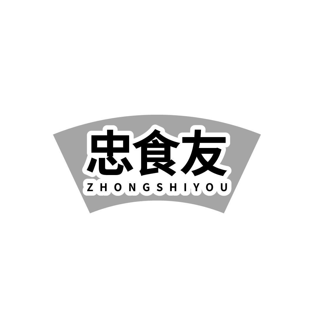 忠食友,第29类商标转让