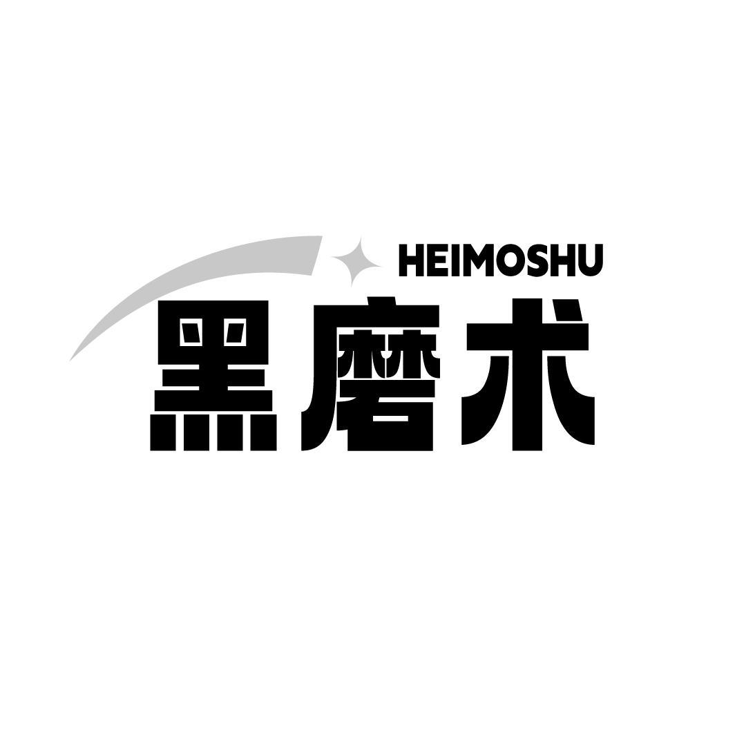 黑磨术,第30类商标转让