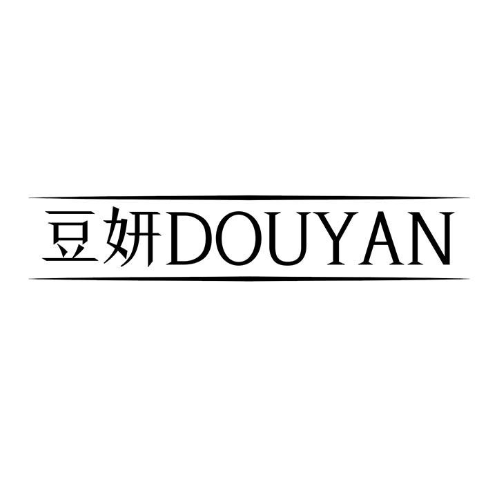 豆妍商标图样
