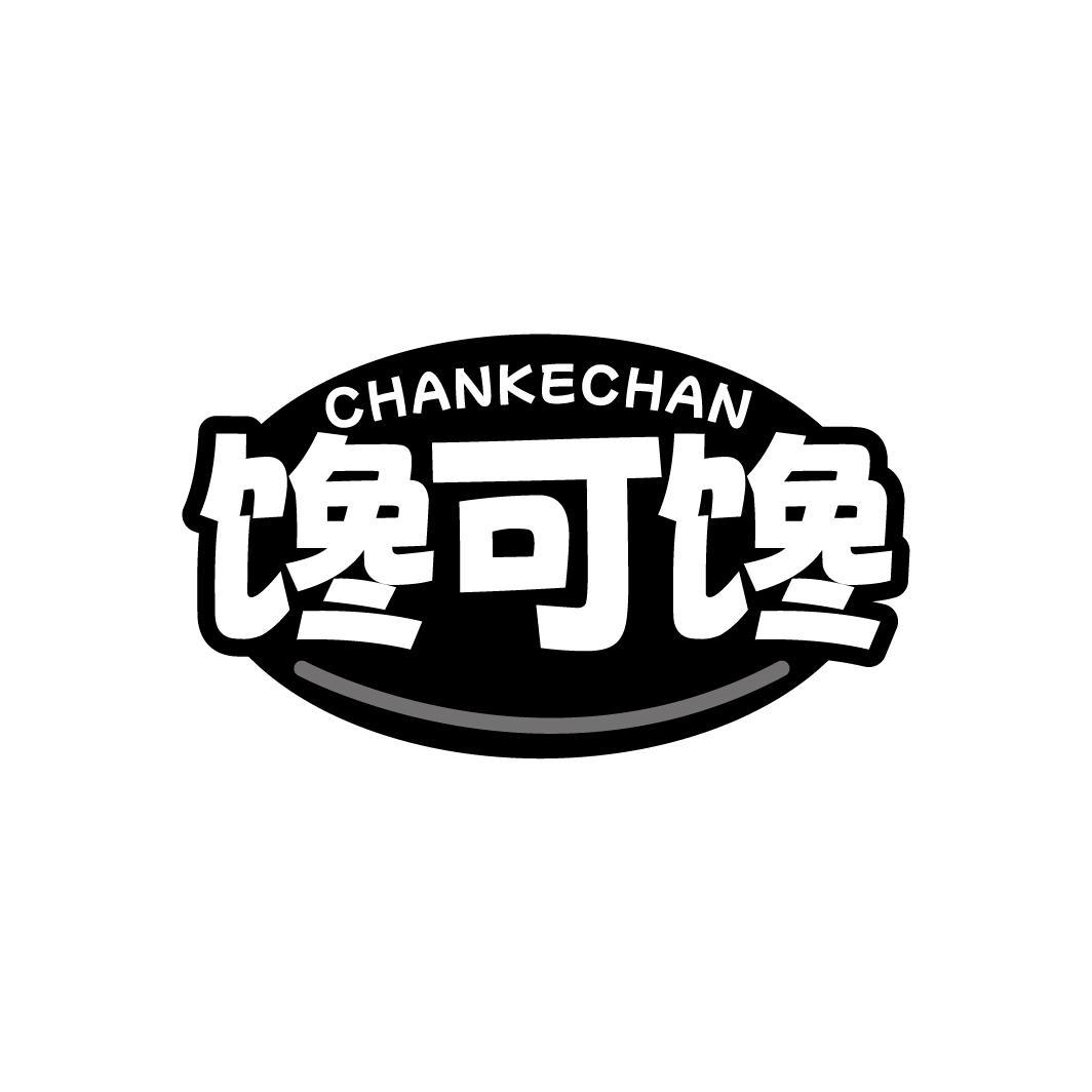 馋可馋商标图样