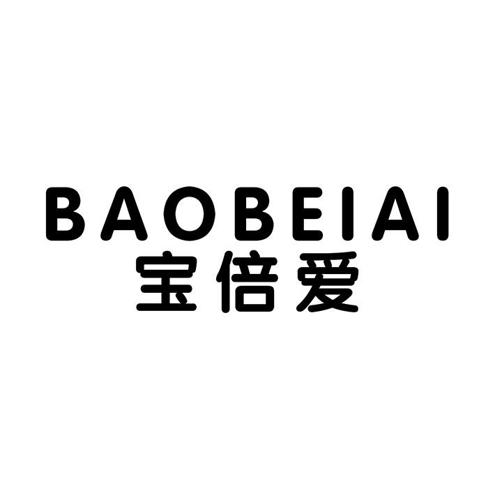 宝倍爱，第25类商标转让