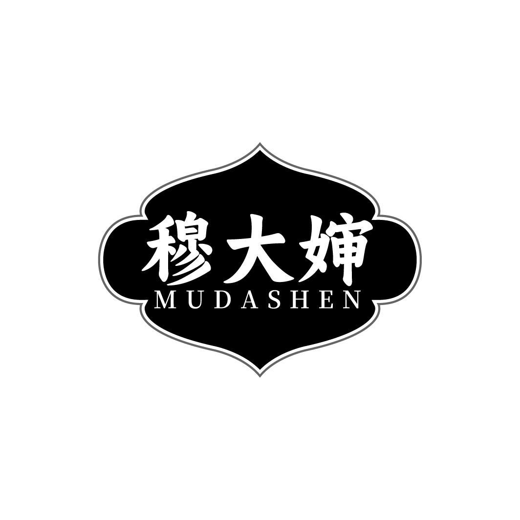 穆大婶,第43类商标转让