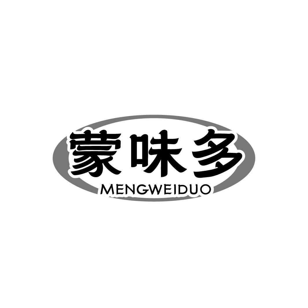 蒙味多，第35类商标转让