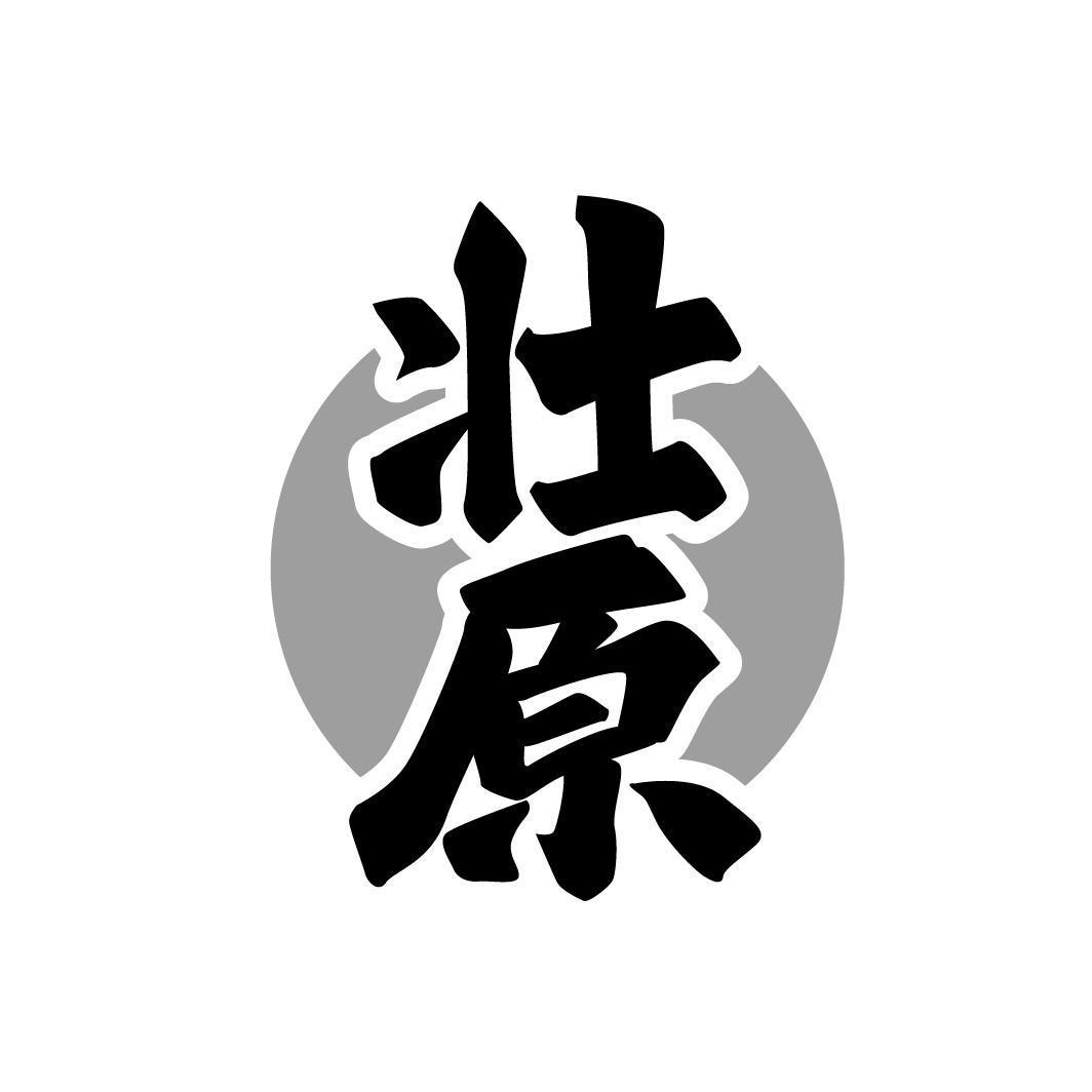 壮原,第33类商标转让