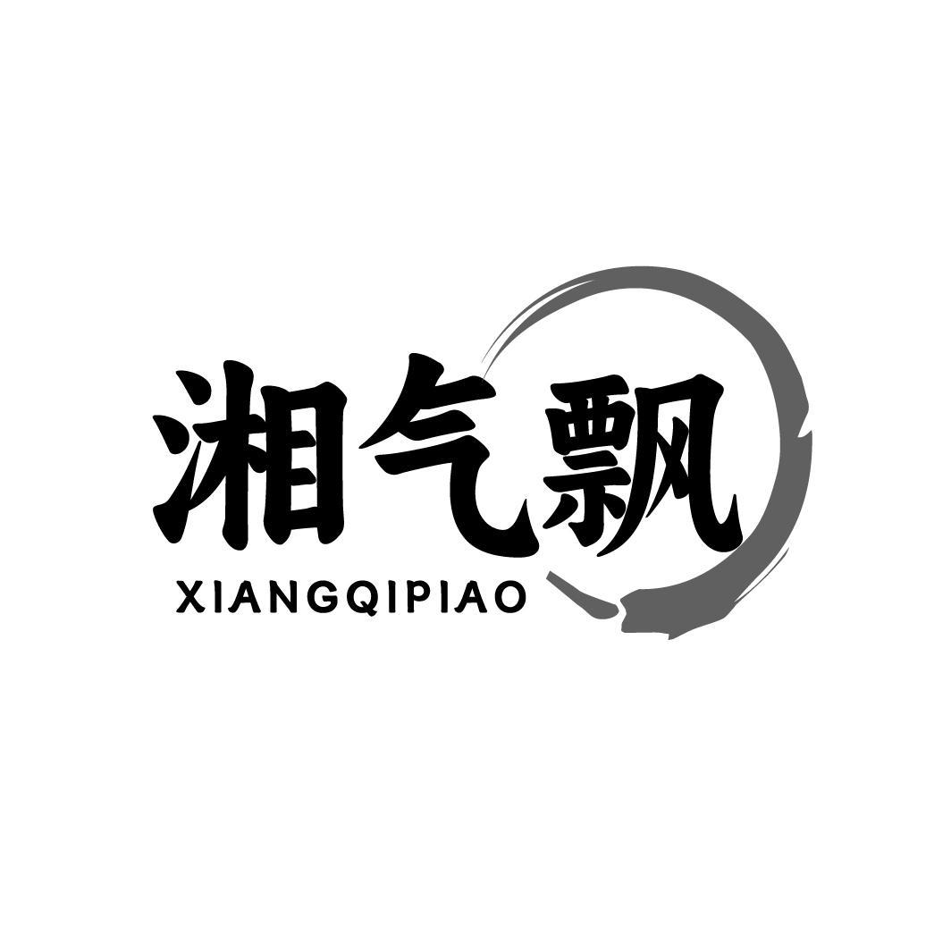 湘气飘,第43类商标转让