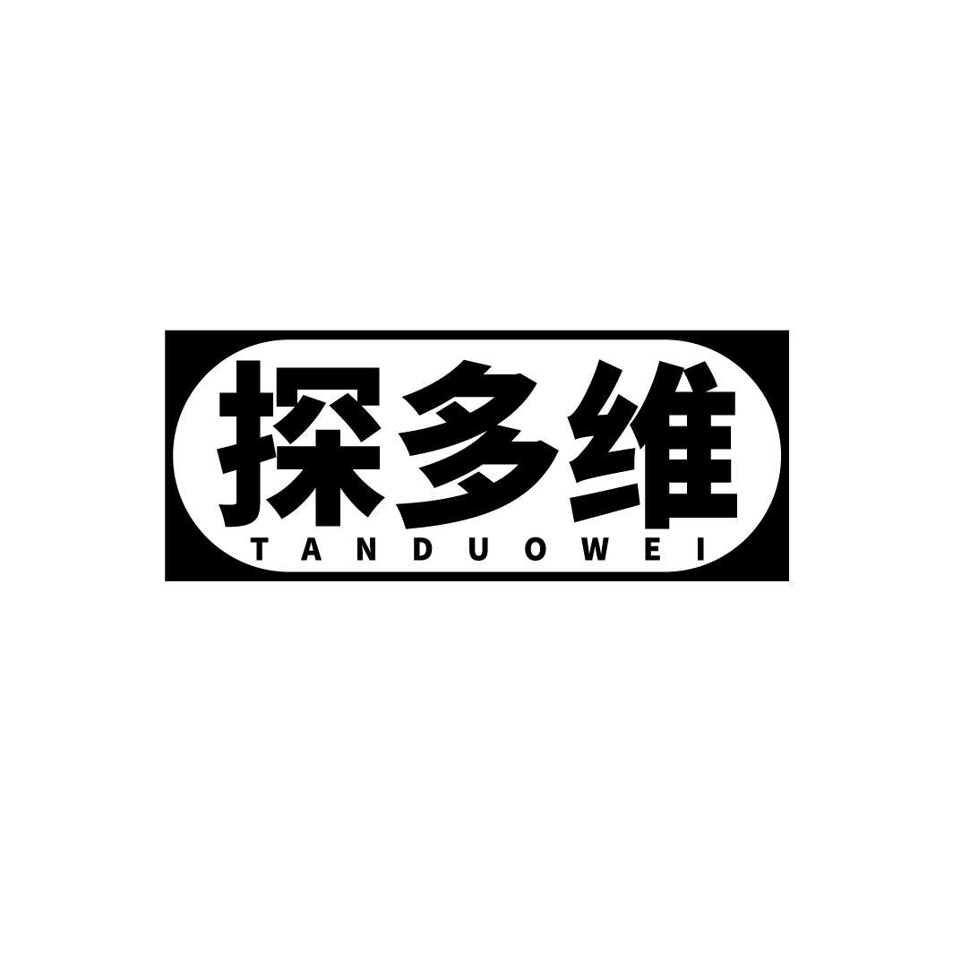 探多维,第9类商标转让
