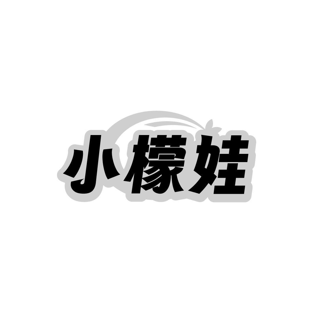 小檬娃，第41类商标转让