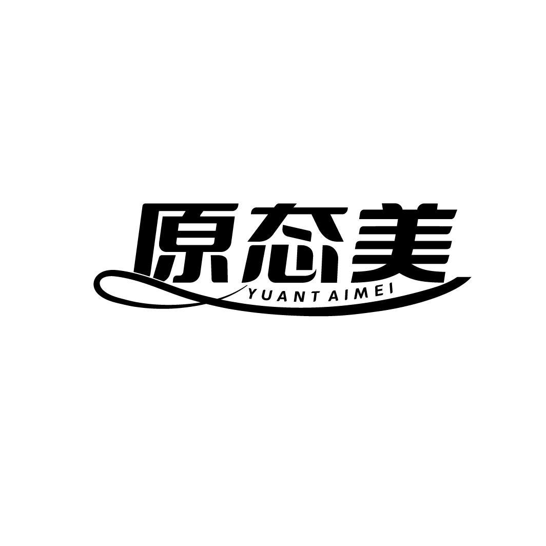 原态美，第5类商标转让