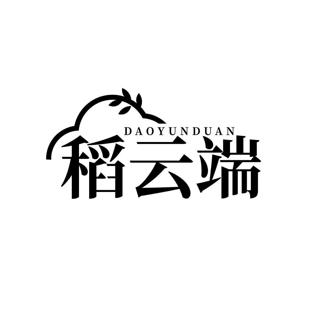 稻云端,第43类商标转让
