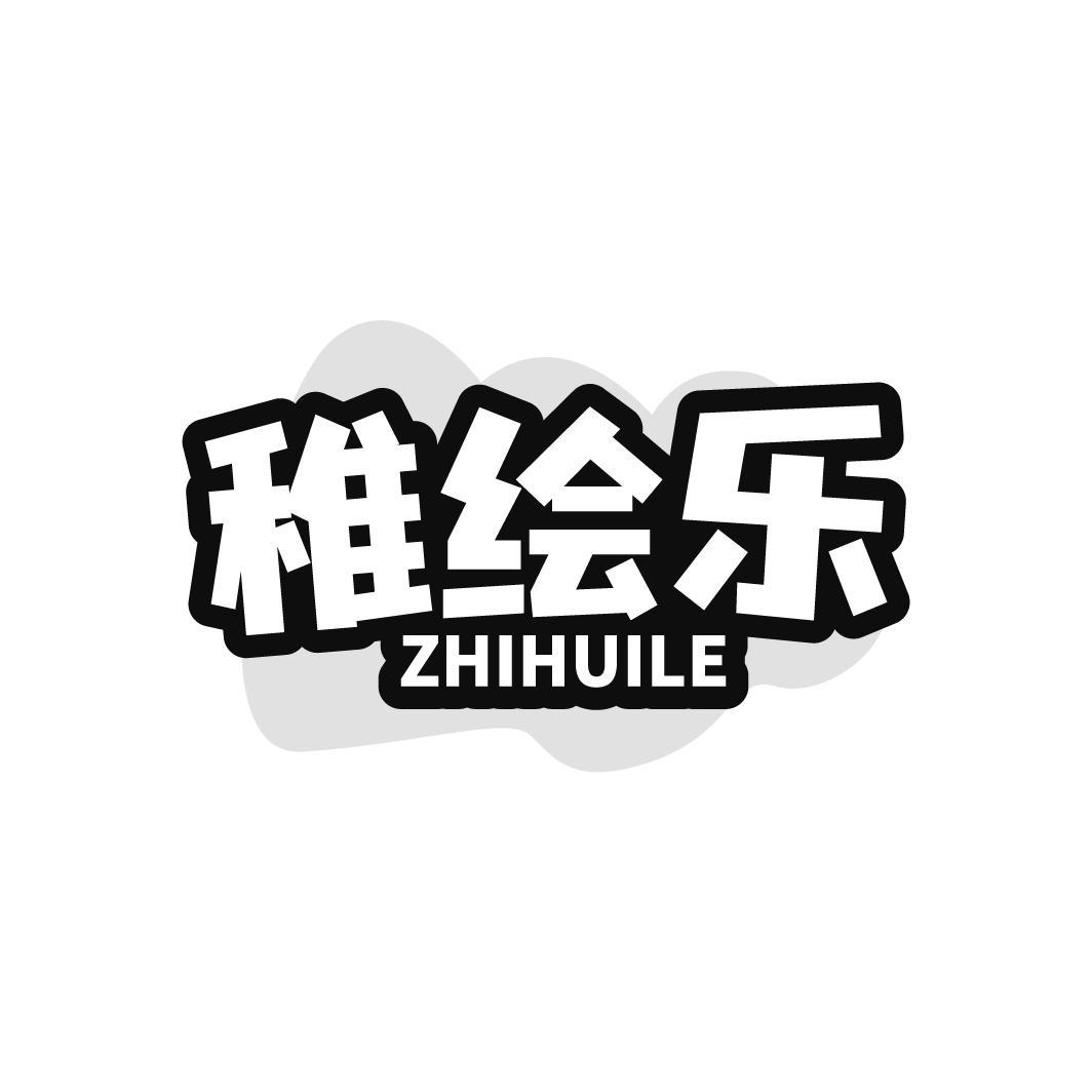 稚绘乐,第41类商标转让