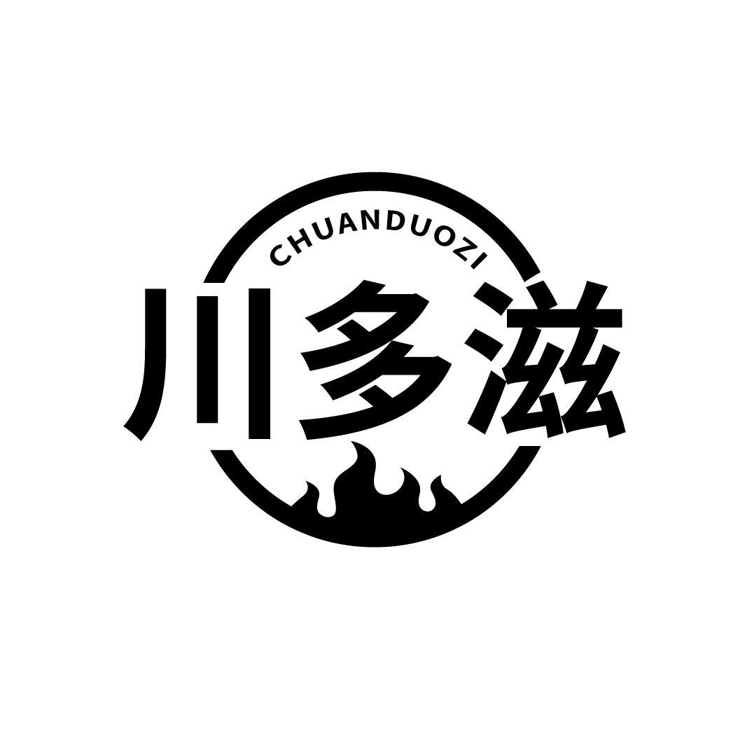 川多滋,第30类商标转让