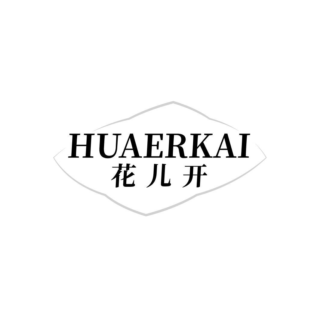 花儿开，第10类商标转让