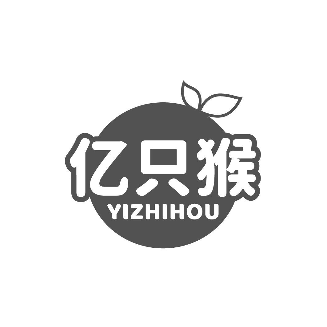 亿只猴，第31类商标转让