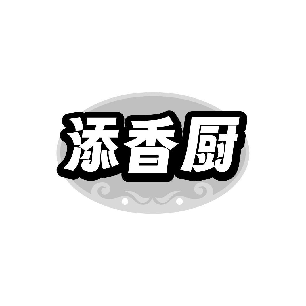 添香厨，第29类商标转让