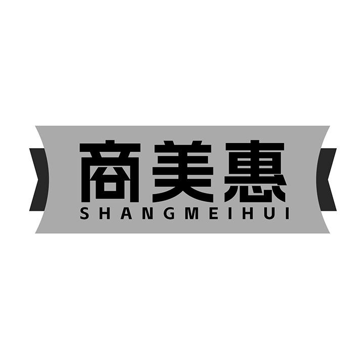 商美惠商标图样
