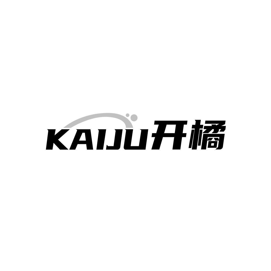 开橘,第9类商标转让