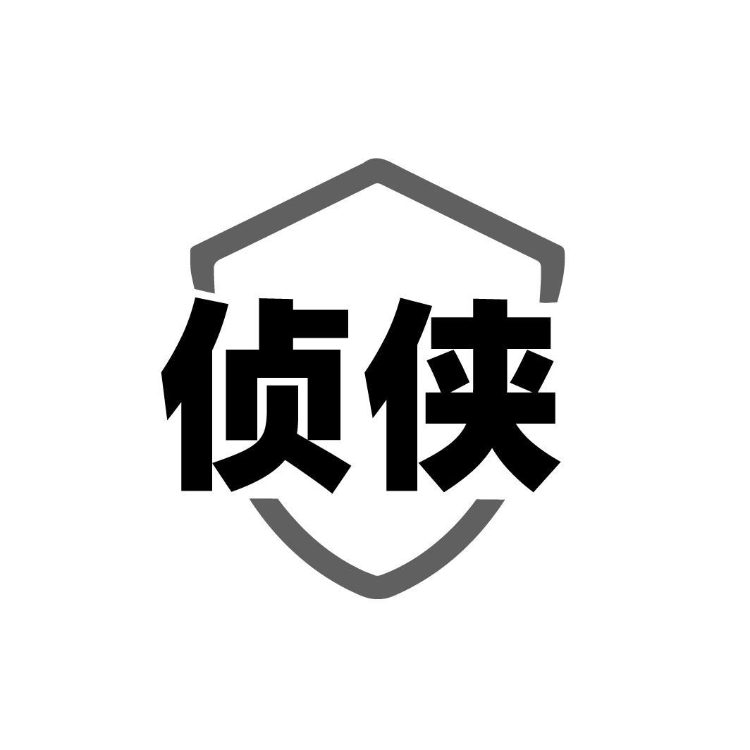 侦侠,第9类商标转让