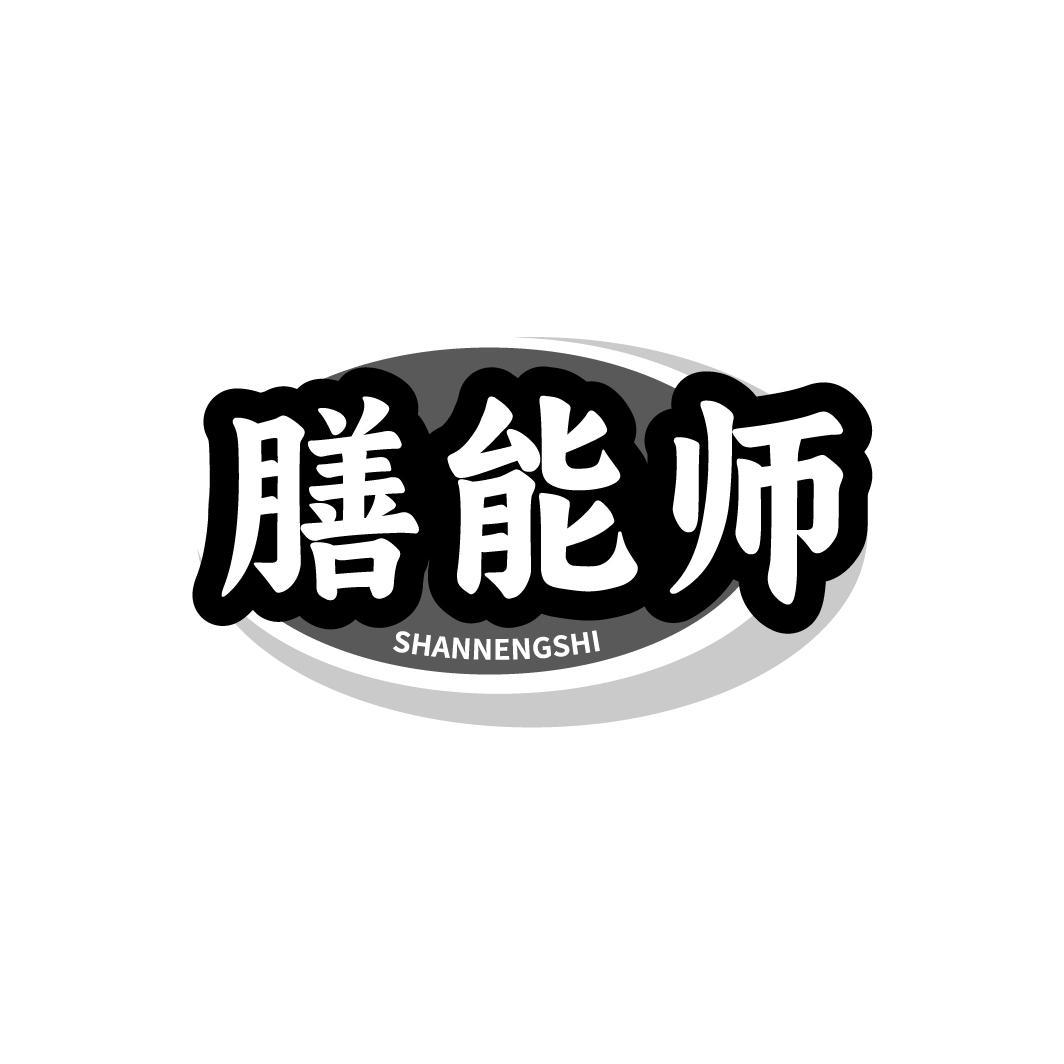 膳能师,第5类商标转让