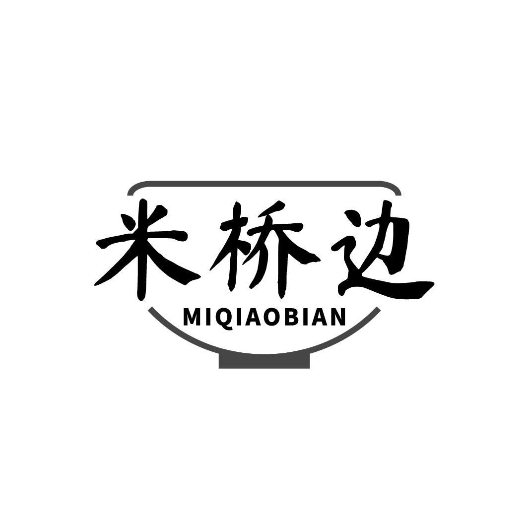 米桥边，第43类商标转让