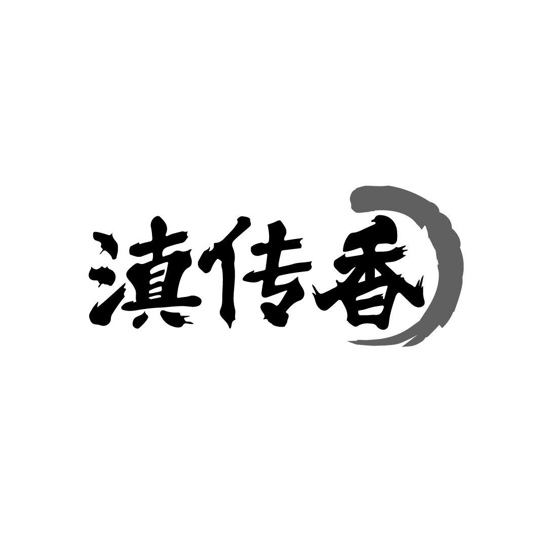 滇传香,第43类商标转让