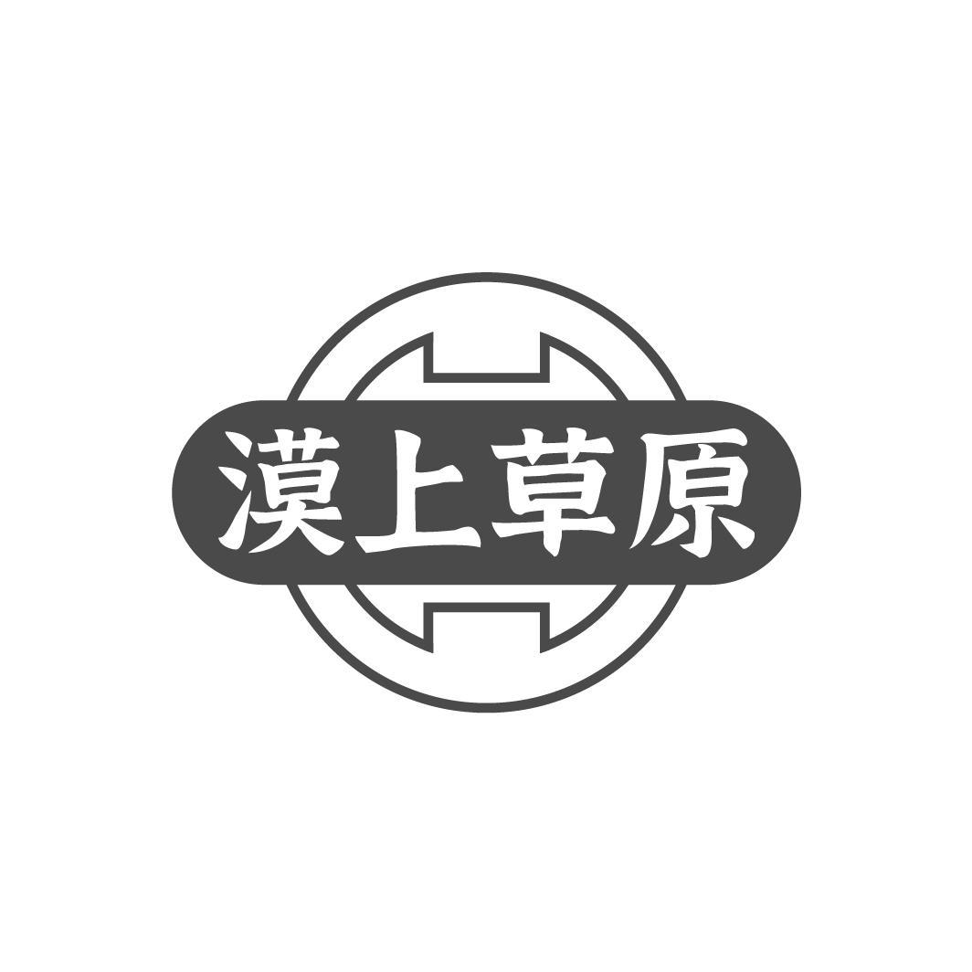 漠上草原,第43类商标转让