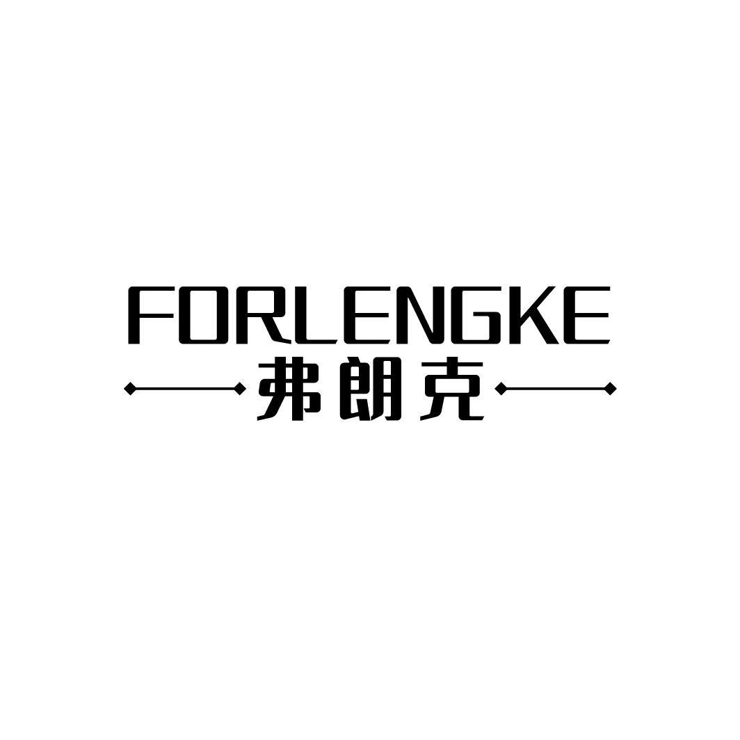 弗朗克,第9类商标转让
