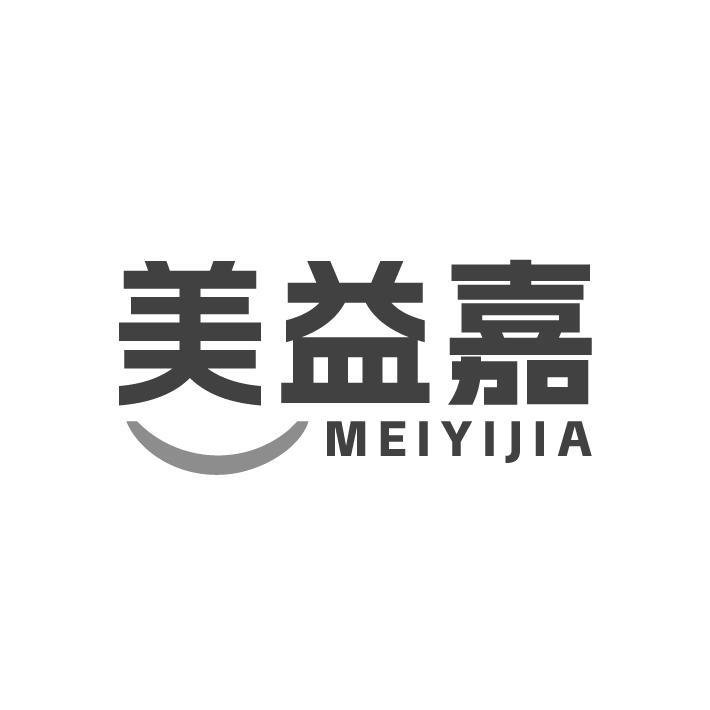 美益嘉,第3类商标转让