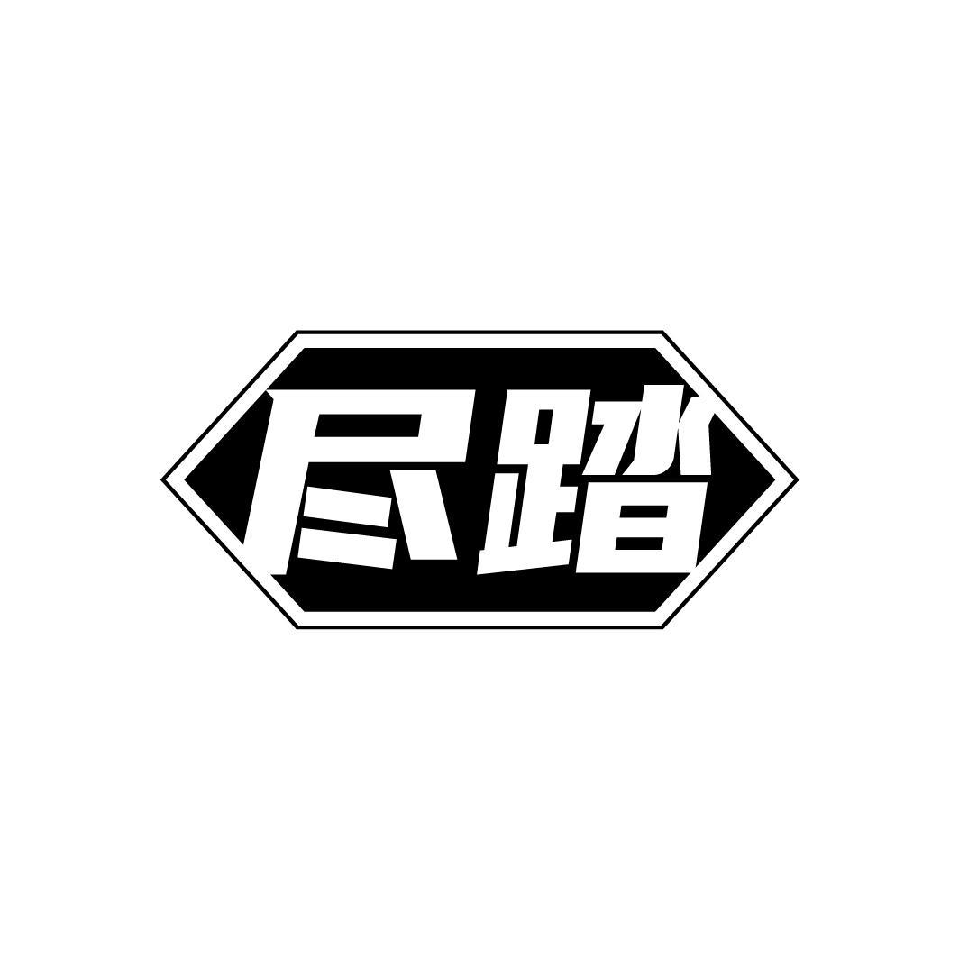 尽踏，第35类商标转让
