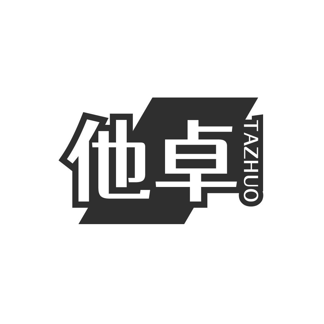 他卓,第3类商标转让