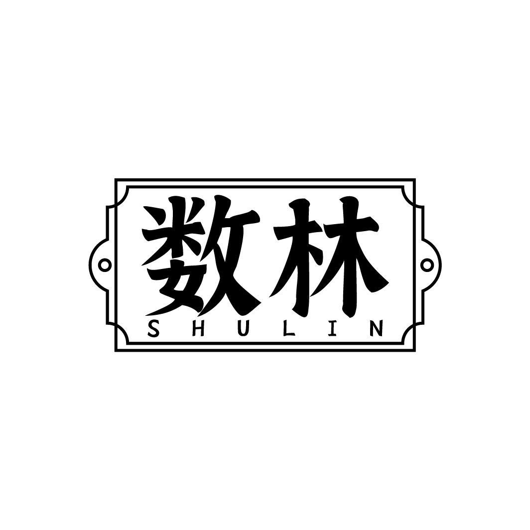 数林商标图样